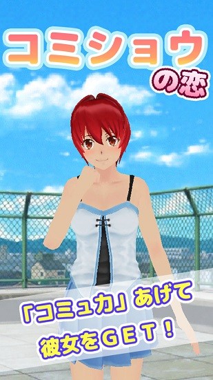 校园少女养成日记下载