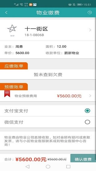 新客公寓app下载