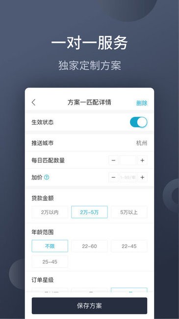 展业引擎 展业引擎安卓版