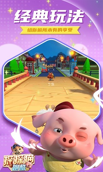 探探猫跑酷 探探猫跑酷小游戏下载