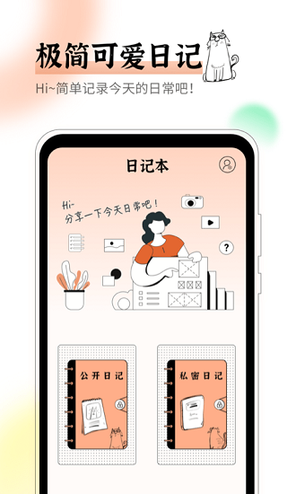 emmo心情日记app emmo心情日记下载