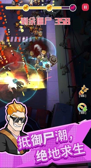 幸存者小队勇敢游戏