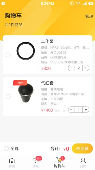 易工云 易工工程机械app