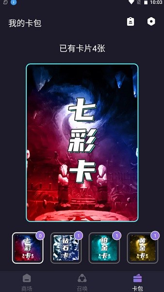 抽卡屋软件下载 抽卡屋app下载