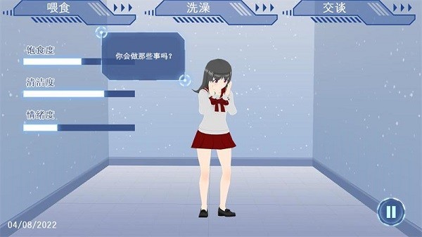 电子女孩模拟器 电子女孩模拟器下载