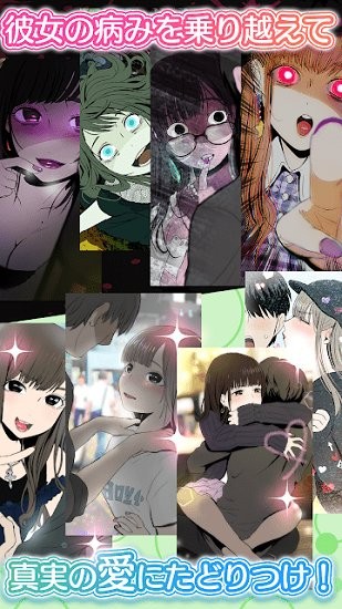 病娇女友2游戏 病娇女友2汉化版