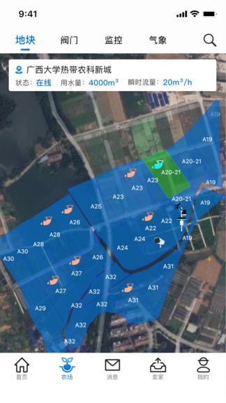 数据农场安卓版