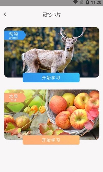 默默生词本手机版