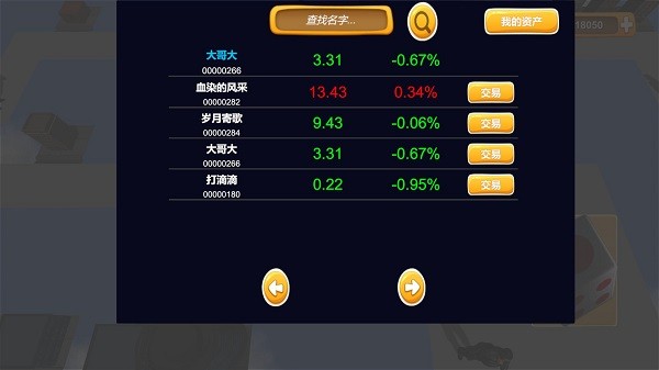 联机大富翁下载