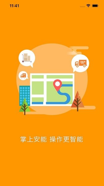 快运令牌安卓手机版