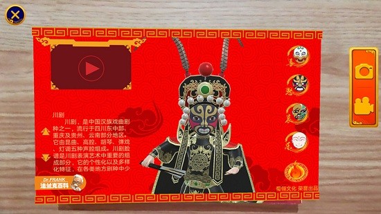 探秘川剧变脸app