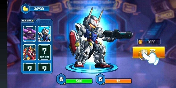 机甲守卫者游戏 机甲守卫者最新版