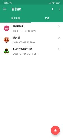 看帧数+ 看帧数+软件