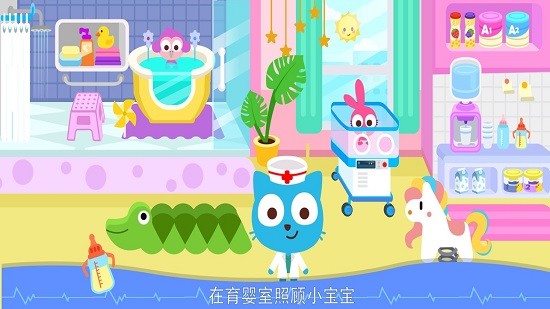 泡泡兔梦想小镇医院安卓版