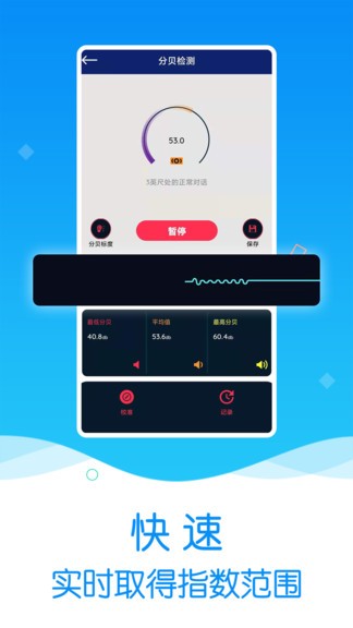 噪音分贝检测仪app
