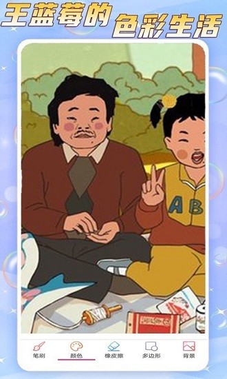 王蓝莓的色彩生活 王蓝莓的色彩生活下载