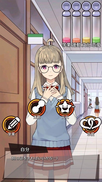 携带女友初恋回忆手游下载