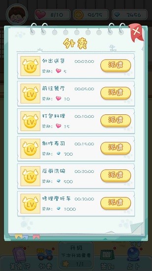 寿司物语 寿司物语手游