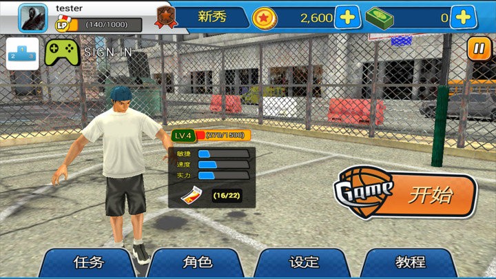 战斗篮球手游下载