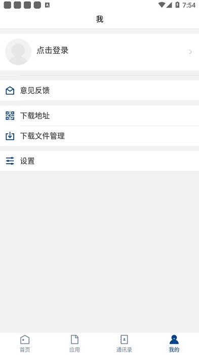 邯郸职业技术学院软件下载 邯郸职业技术学院app下载