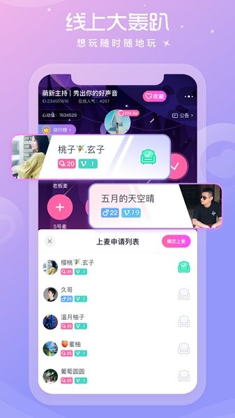柚子语音最新下载 柚子语音app下载