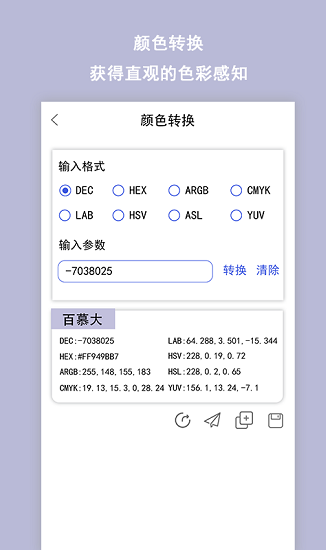 配色助手app下载