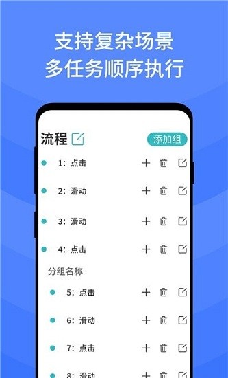 按键点击精灵最新版