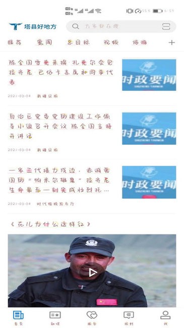 塔什库尔干好地方 塔什库尔干好地方app下载