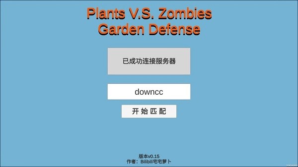 宅宅萝卜pvz_gd pvzgd新版