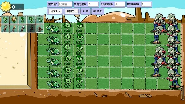 pvz_gm宅宅萝卜 pvz_gm版