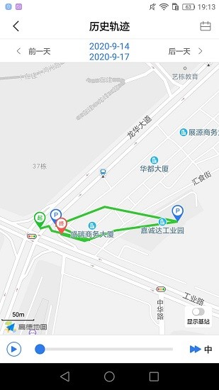 安途物联app下载