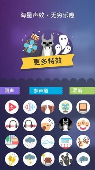 voicechanger变声神器下载 voice changer变声器下载