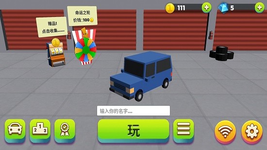 汽车碰撞大战 汽车碰撞大战下载