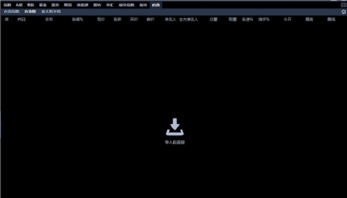 金太阳网上交易智能版