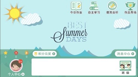 博识清华英语官方下载 博识清华英语app安卓