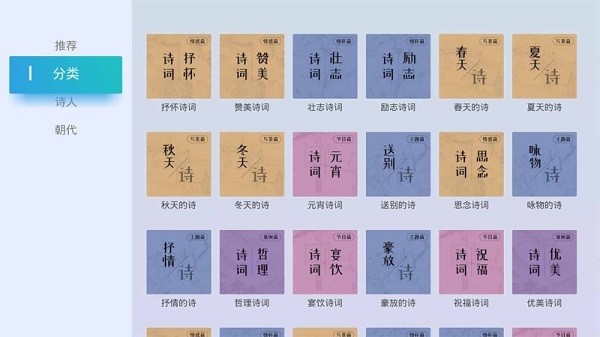 电视FM下载 电视FM手机版下载