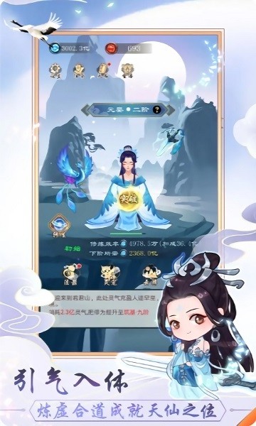 放开那个仙儿手机版下载