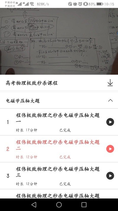 好识优选课 好识优选课app下载