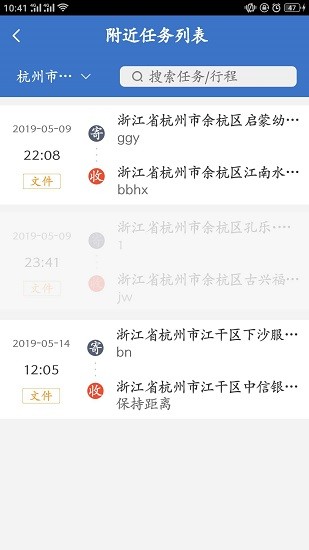 帮忙带 帮忙带app下载