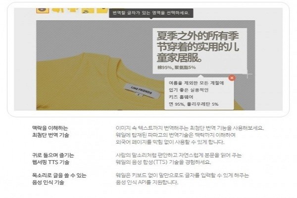 whale浏览器 whale浏览器电脑版下载