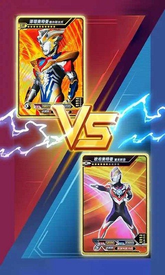 宇宙英雄卡片对战免广告版