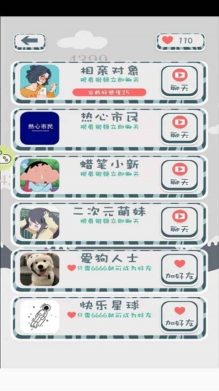 高情商聊天 高情商聊天下载