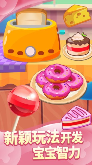 儿童游戏宝宝厨房 儿童游戏宝宝厨房游戏