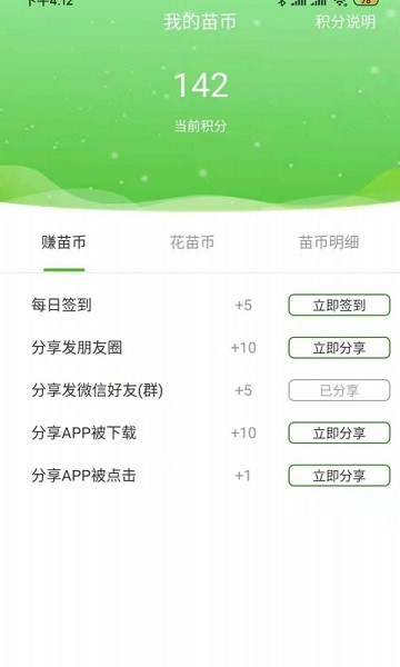 597苗木网app下载