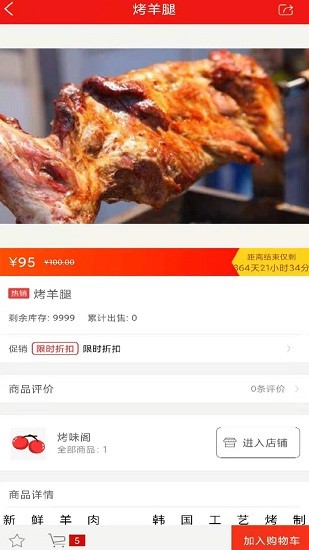 餐餐打折 餐餐打折app