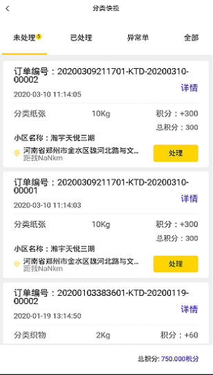 衣衣不舍app下载