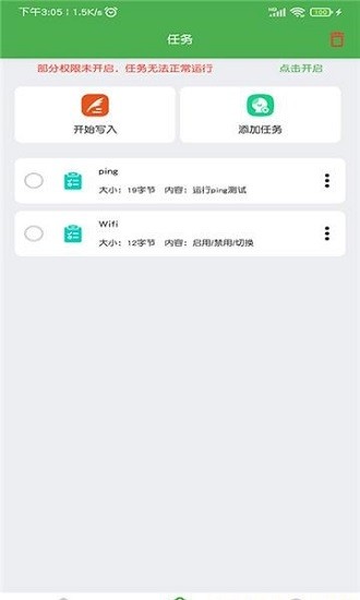 小手NFC门禁卡下载