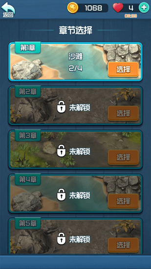 赶海王手游 赶海王游戏下载