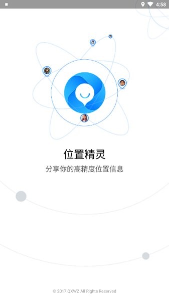 位置精灵app下载