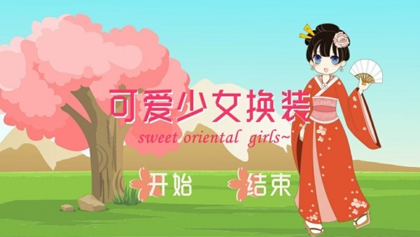 可爱少女换装手机版下载 可爱少女换装游戏下载